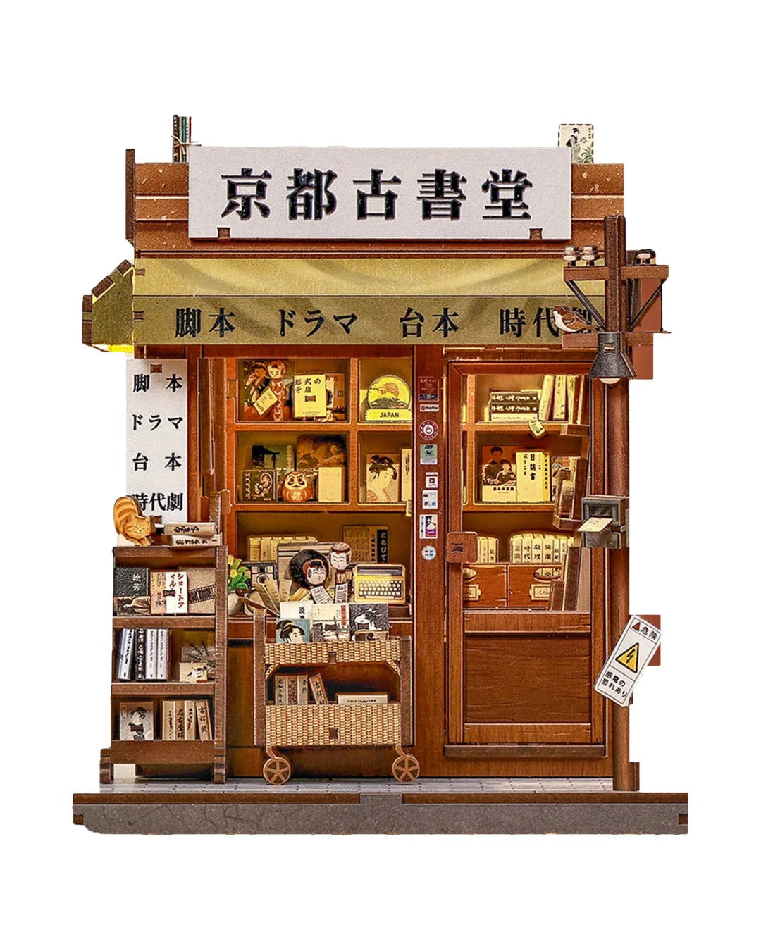 Book Nook Antique Bookery of Kyoto